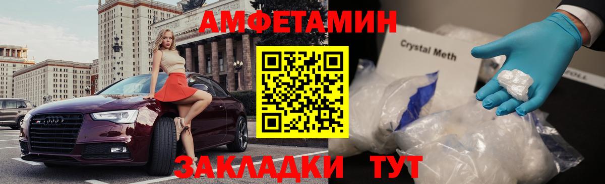 Амфетамин Розовый Красногорск