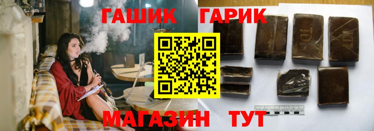Красногорск  ГАШИШ VHQ  Гашиш гашик  Вход с VPN 