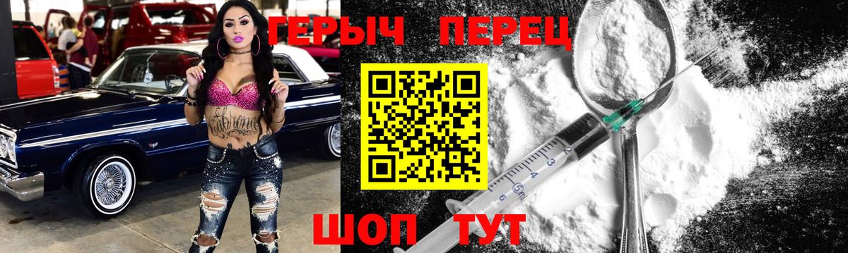 Героин герыч Красногорск