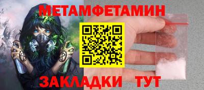 метамфетамин Кимры