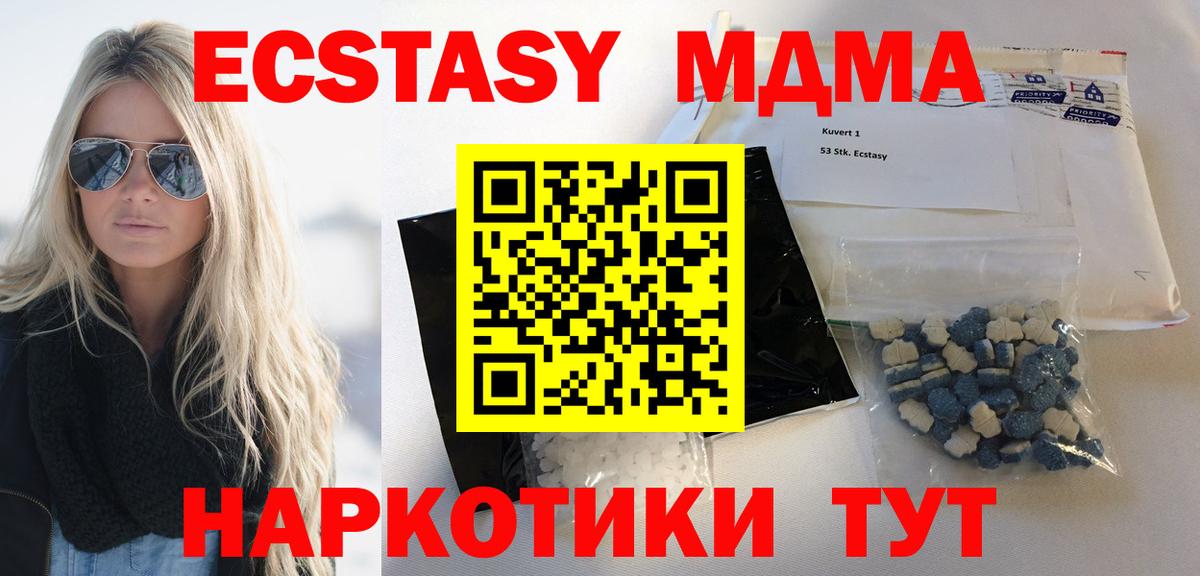 МДМА молли  Вход с VPN  Красногорск  МДМА VHQ 