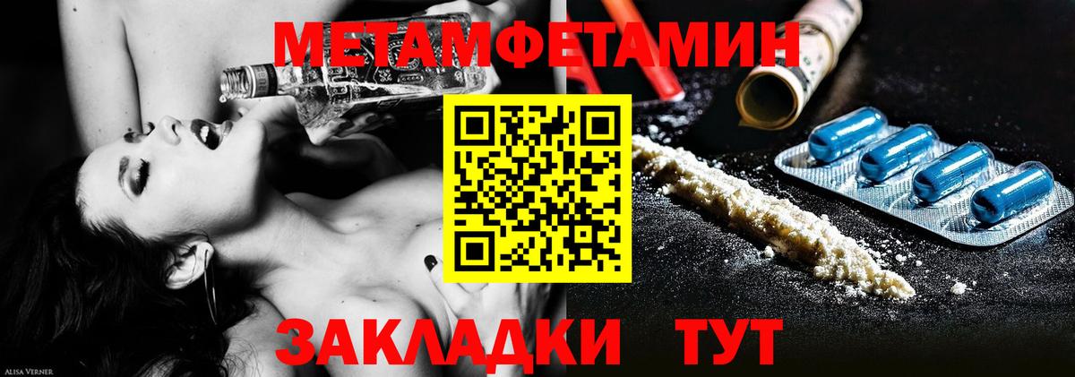 Метамфетамин кристалл Красногорск