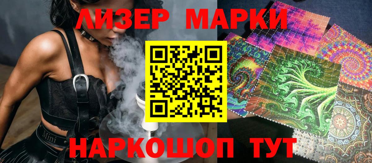 Красногорск  Марки 25I-NBOMe 1,8мг  Наркотические марки  Вход с VPN 