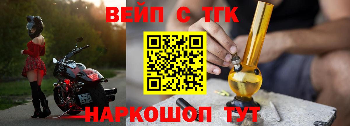 Красногорск  Дистиллят ТГК жижа  Вход с VPN 