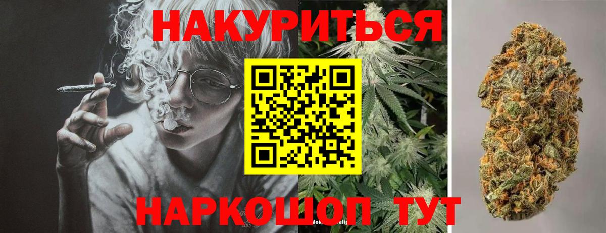 Бошки Шишки индика Красногорск